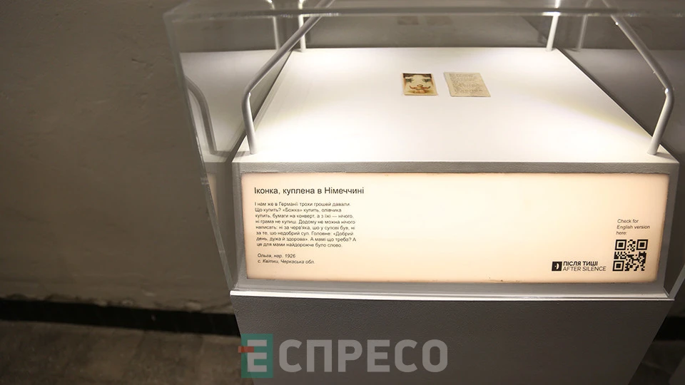 виставка "Воєнне дитинство", простір "Після тиші" у Львові