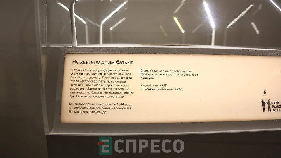 виставка "Воєнне дитинство", простір "Після тиші" у Львові