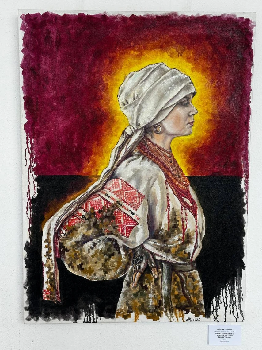 Виставка "Жінка. Мати. Берегиня"