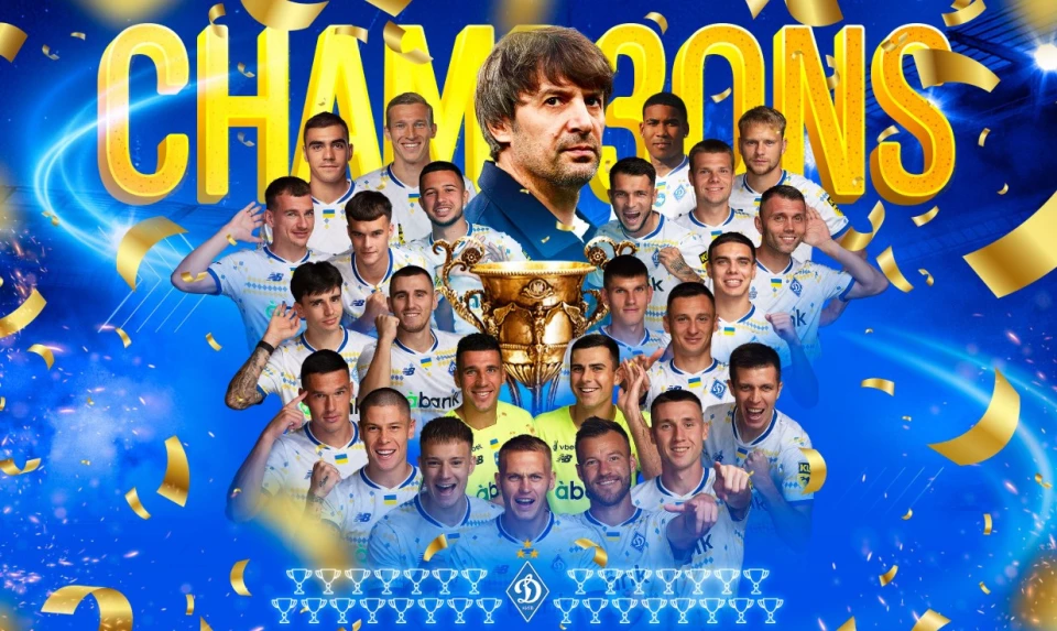 "Динамо" - чемпіон України сезону-2024/2025