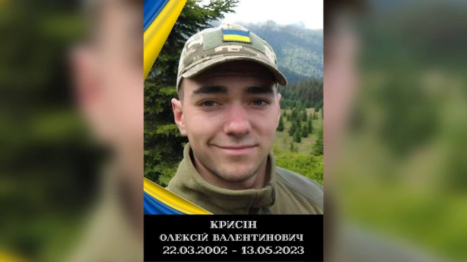 Олексій Крисін
