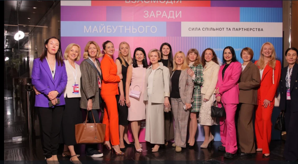 Учасниці форуму WOMEN LEADERS FOR U
