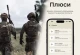 Знижки та бонуси для військових в Армія+