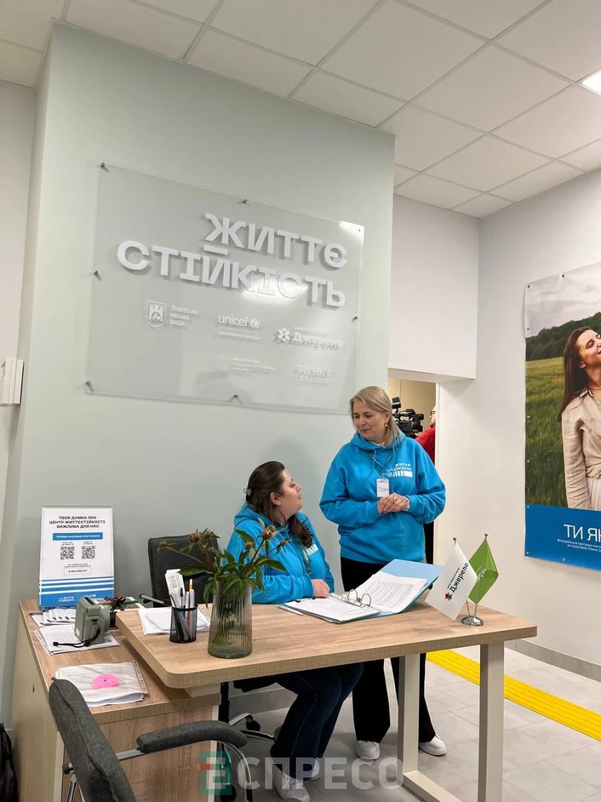 У Львові відкрили перший центр життєстійкості