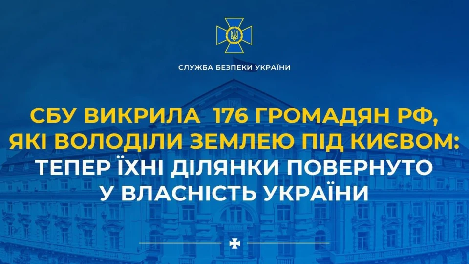 СБУ