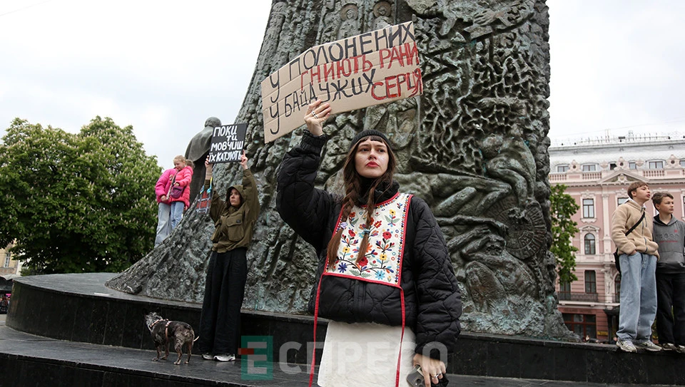 Акція родин полонених азовців у Львові 24 травня 2025 року