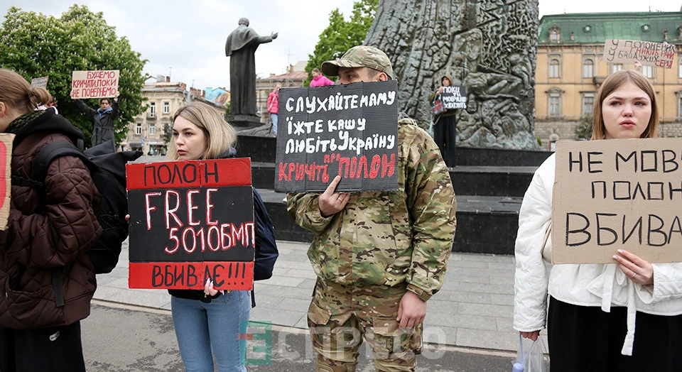 Акція родин полонених азовців у Львові 24 травня 2025 року