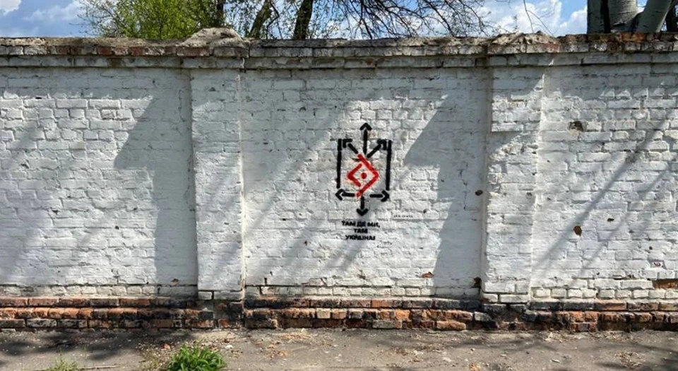 "Стінопис опору" Нікіти Тітова