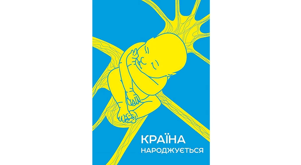 "Країна народжується", Нікіта Тітов