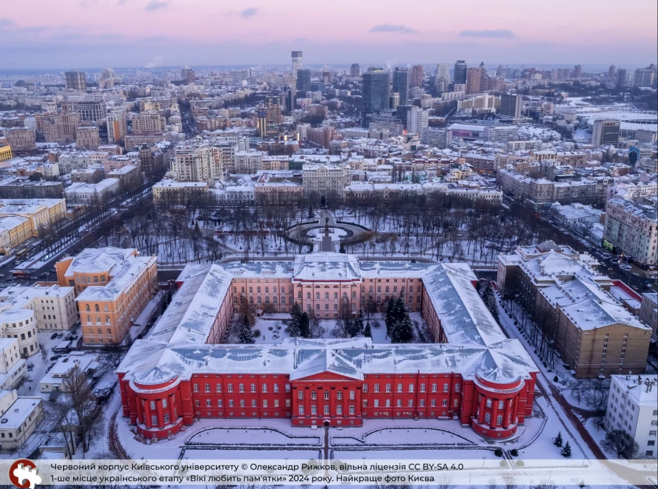червоний корпус КНУ ім. Тараса Шевченка