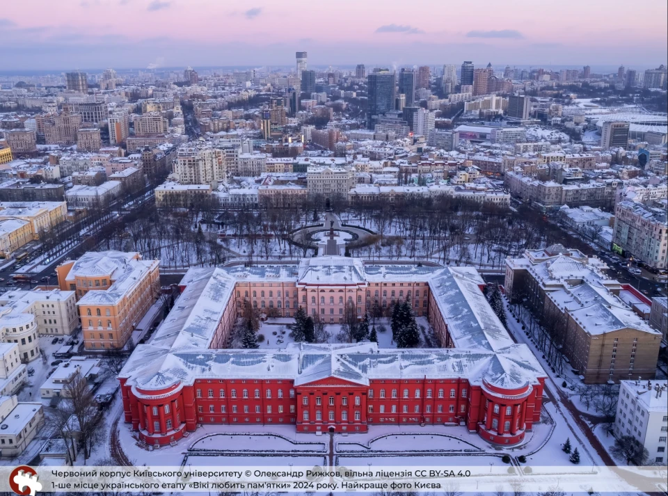 червоний корпус КНУ ім. Тараса Шевченка