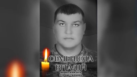 Віталій Семенюта