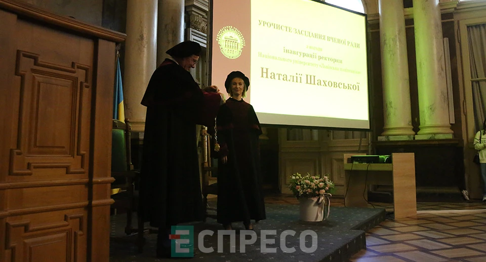 інавгурація ректорки Львівської політехніки Наталії Шаховської