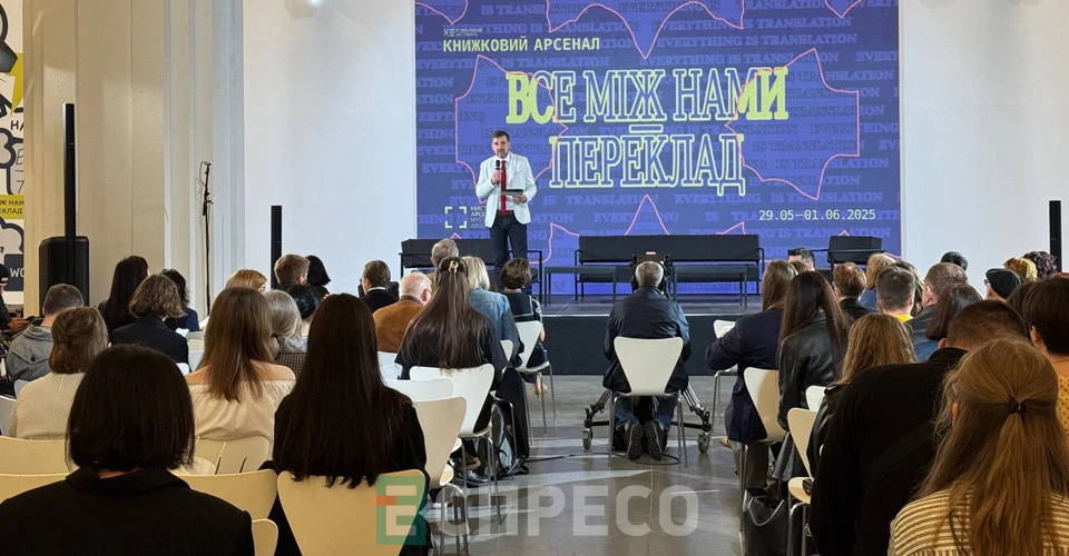 "Книжковий Арсенал" 2025 рік