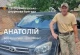 історія водія 128-ї бригади з позивним П’яний