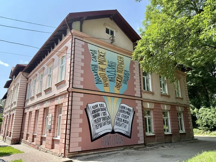 У Калуші Іздрика підтримали цитатами на будівлі
