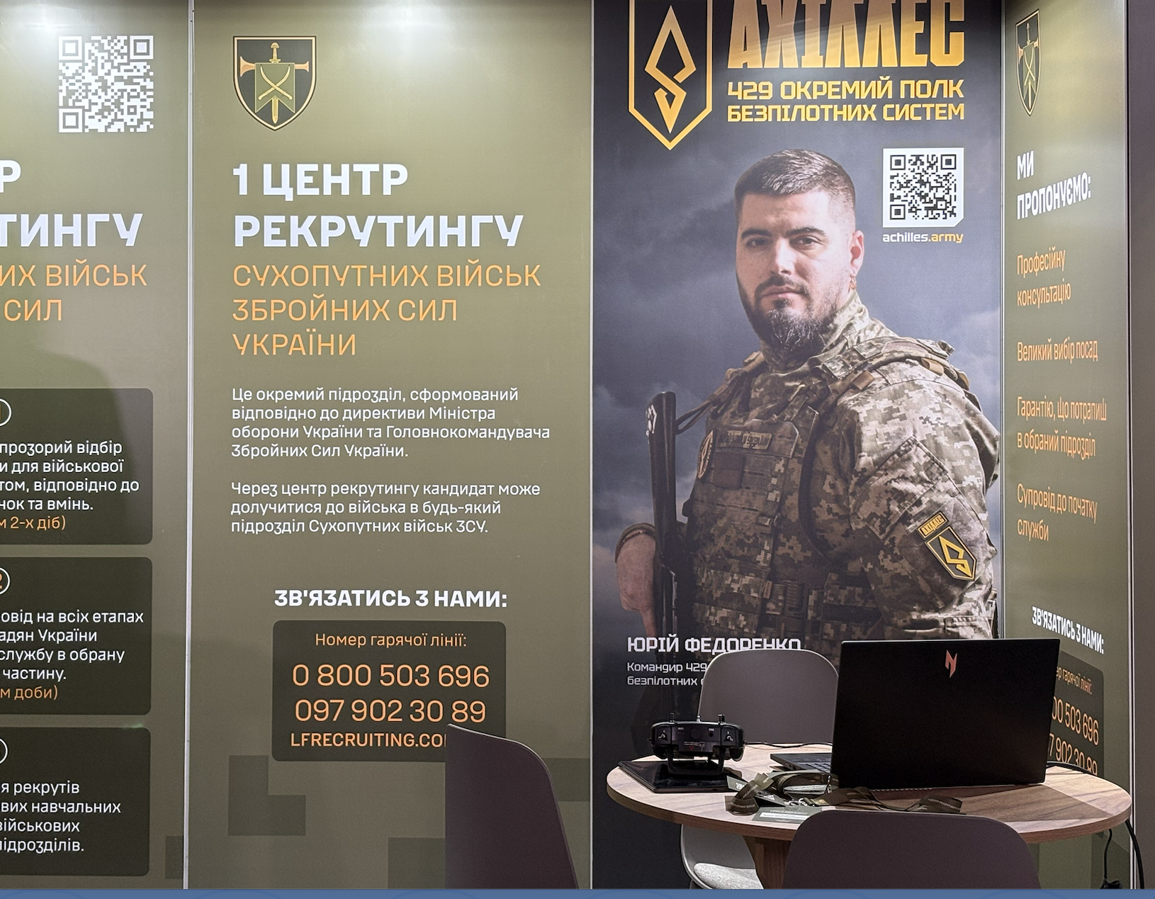 У Львові запрацював стаціонарний центр рекрутингу Сухопутних військ ЗСУ