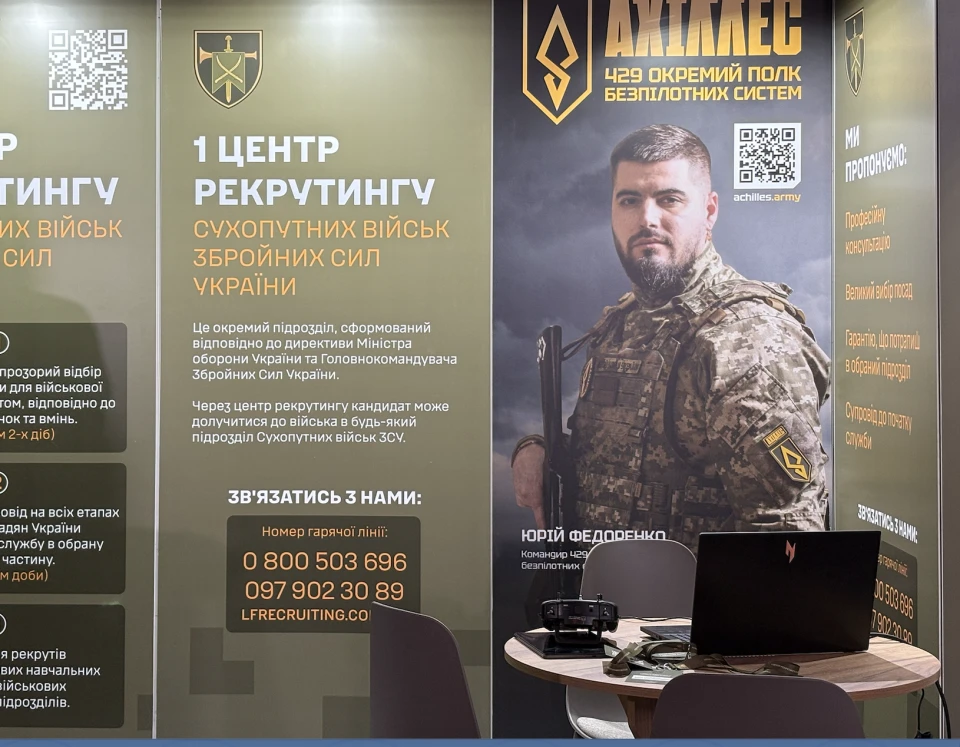 У Львові запрацював стаціонарний центр рекрутингу Сухопутних військ ЗСУ