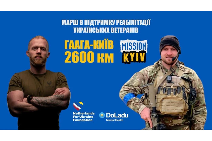 Нідерландські та українські ветерани йдуть пішки з Гааги в Київ