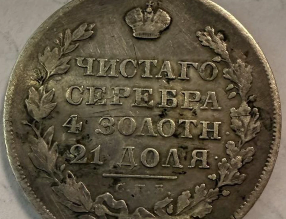 Житель Тернопільщини намагався незаконно ввезти в Україну монети Російської імперії нібито для реставрації
