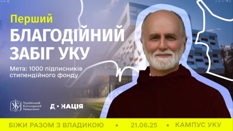 : у Львові відбудеться благодійний забіг з митрополитом Борисом Ґудзяком
