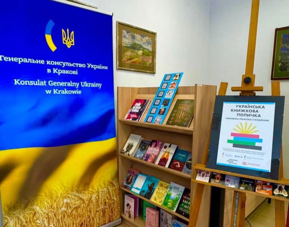 "Українська книжкова поличка" з’явилася в польському Тарнові