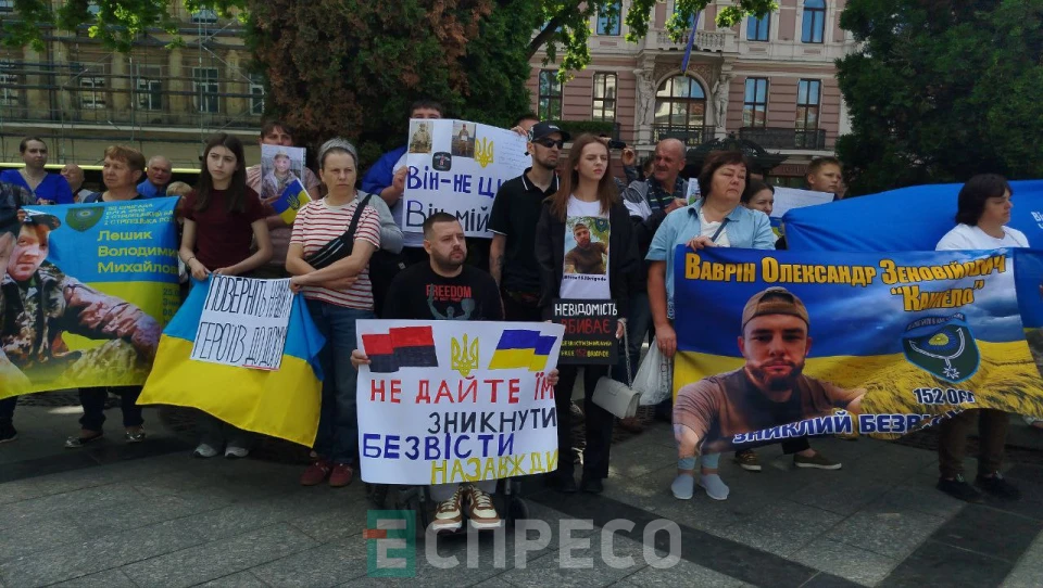 У Львові рідні зниклих безвісти вийшли на акцію