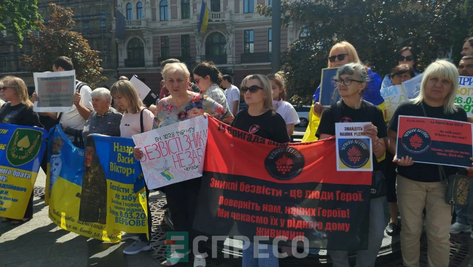 У Львові рідні зниклих безвісти вийшли на акцію
