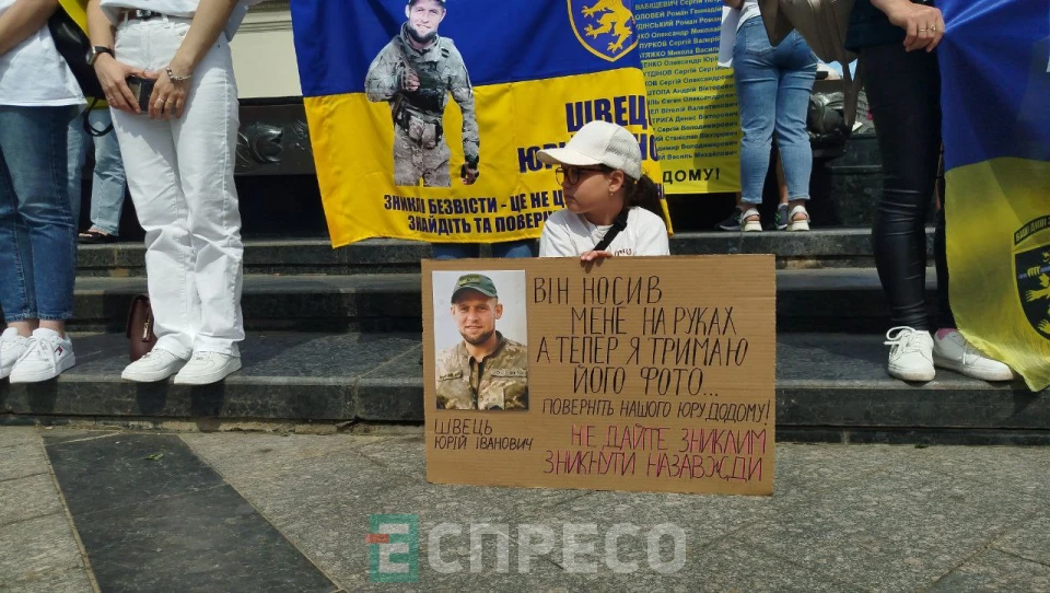 У Львові рідні зниклих безвісти вийшли на акцію