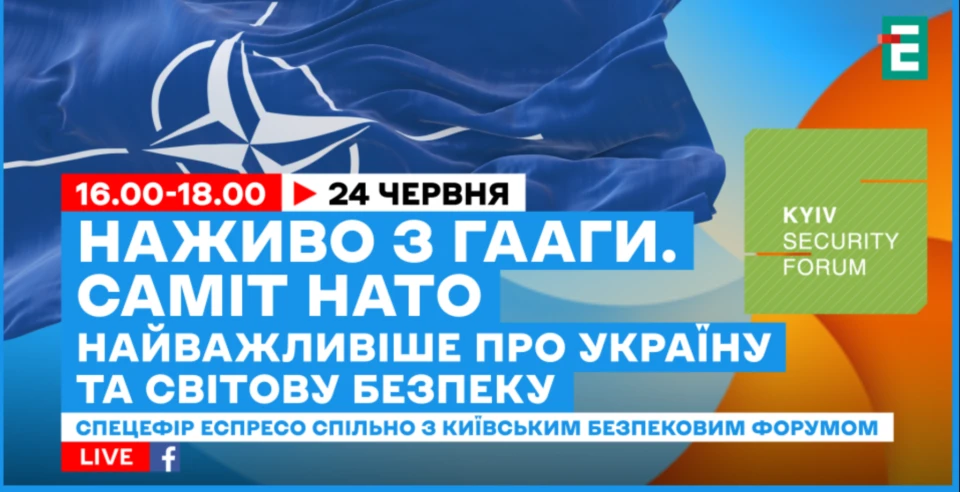 Саміт НАТО
