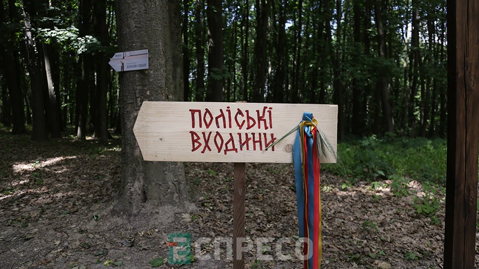 етнозона Полісся у Львівському скансені, Львів, Шевченківський гай