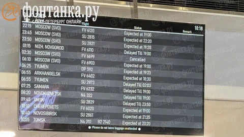Інформаційне табло в аеропорту Пулково (Санкт-Петербург, РФ)