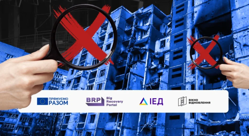 Вікно Відновлення