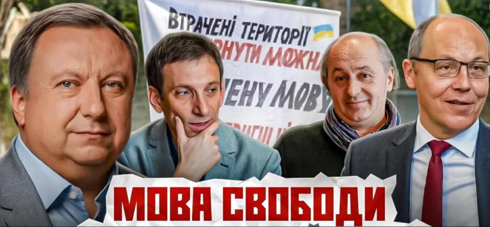 Документальний фільм Мова свободи - обкладинка