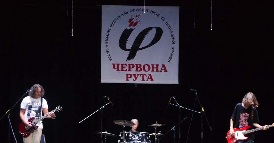 фестиваль "Червона Рута"