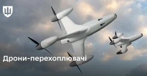 дрони-перехоплювачі дрони-перехоплювачі