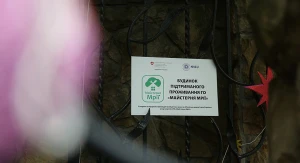 Будинок підтриманого проживання у Львові
