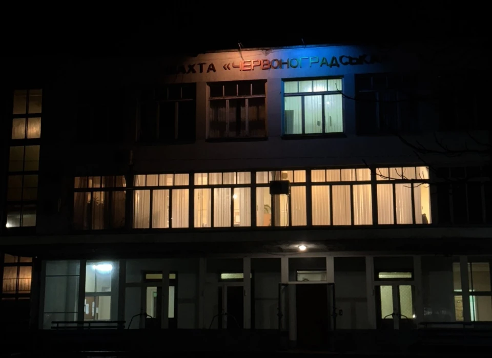Шахта "Червоноградська"