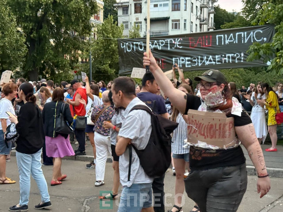 протести в Києві 25 липня 2025 року