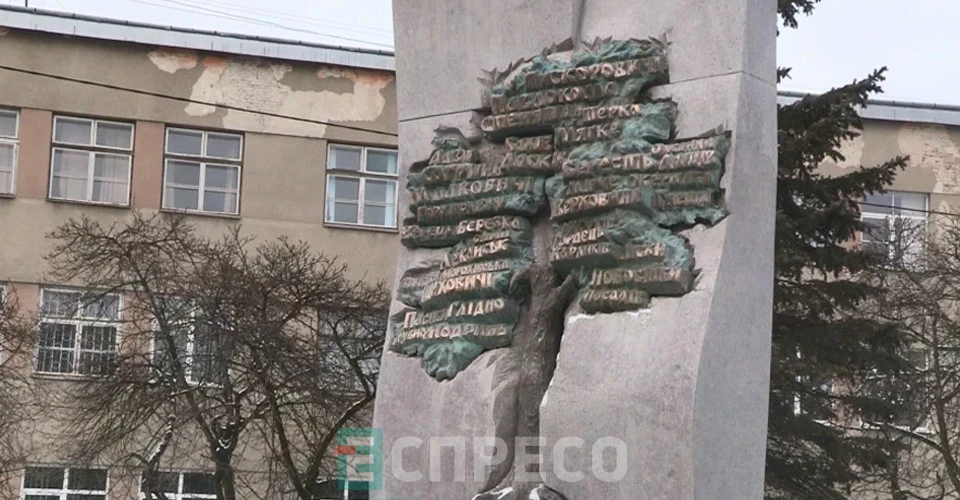 "Закерзоння"