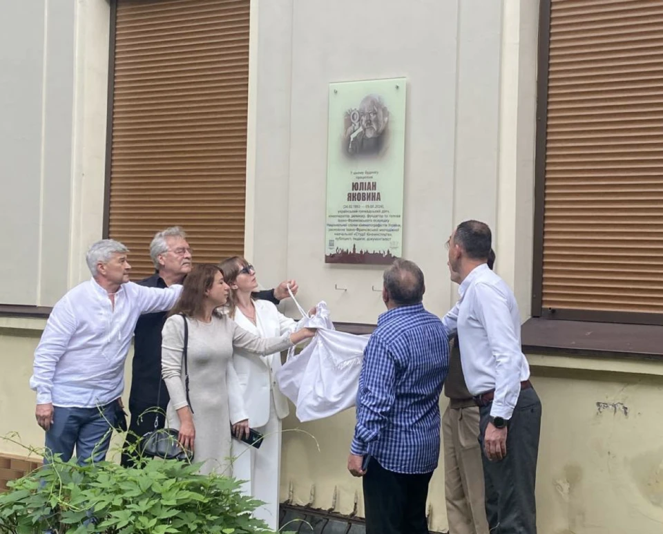 В Івано-Франківську відкрили анотаційну дошку кінооператору Юліану Яковині