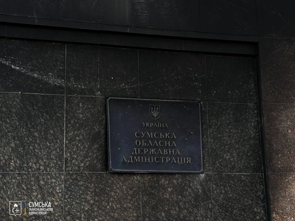 Сумська ОВА вивіска