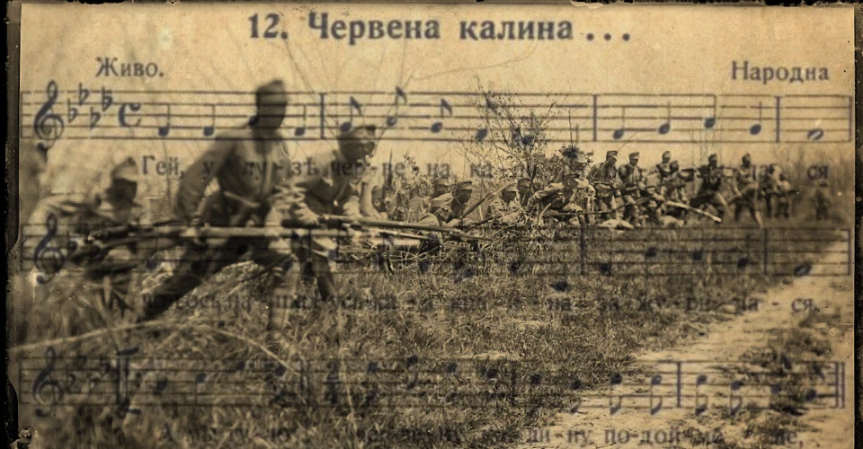 УСС і "Ой, у лузі червона калина"