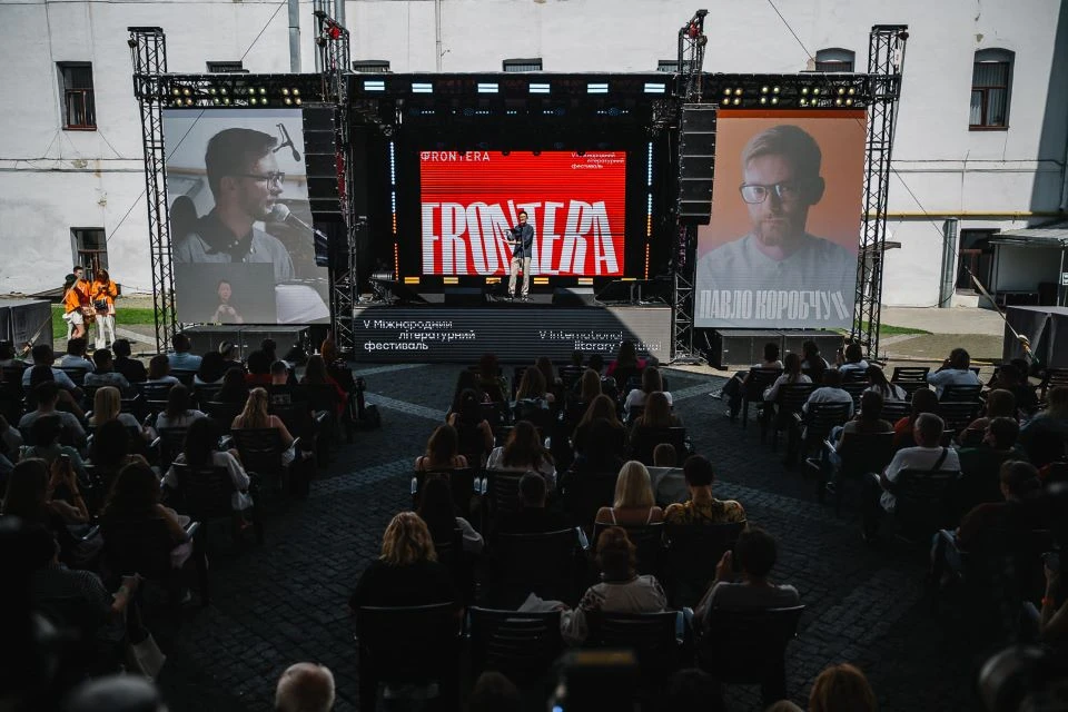 Фестиваль "Фронтера" в Луцьку