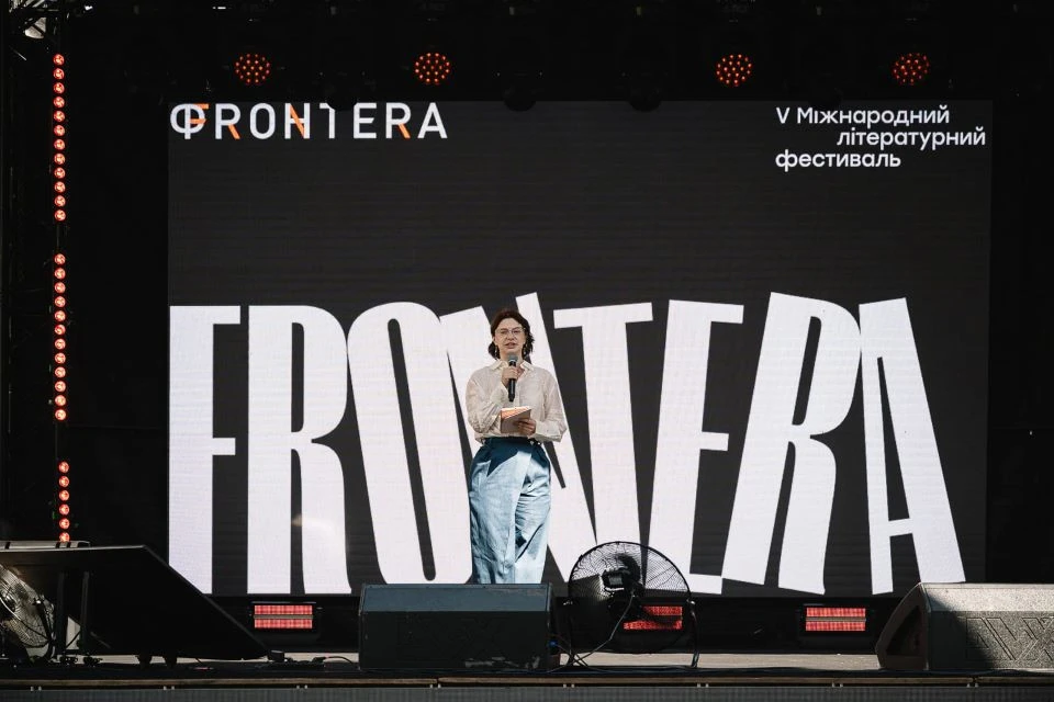 Фестиваль "Фронтера" в Луцьку