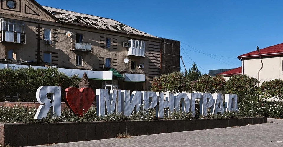 Мирноград