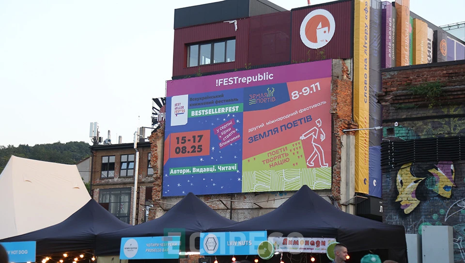 BestsellerFest 2025 у Львові