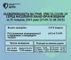 Захворюваність на грип, ГРВІ иа Covid-19 у Івано-Франківській області