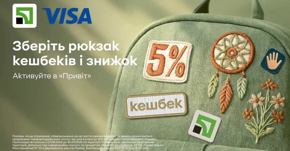 ПриватБанк Visa