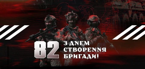 82 Буковинська бригада відзначає день створення